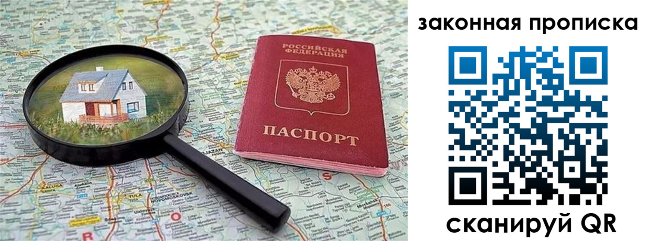 купить прописку в Котельниче
