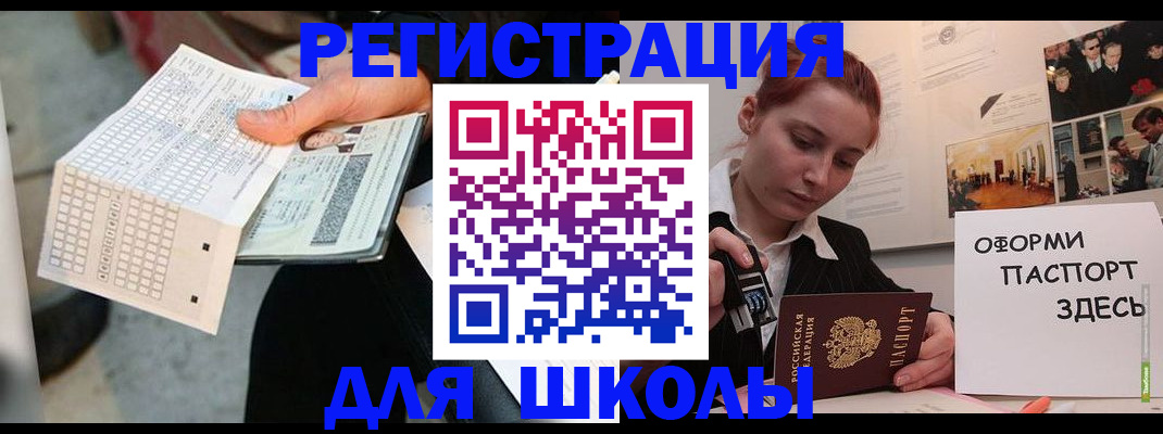 временная регистрация для всех в Котельниче