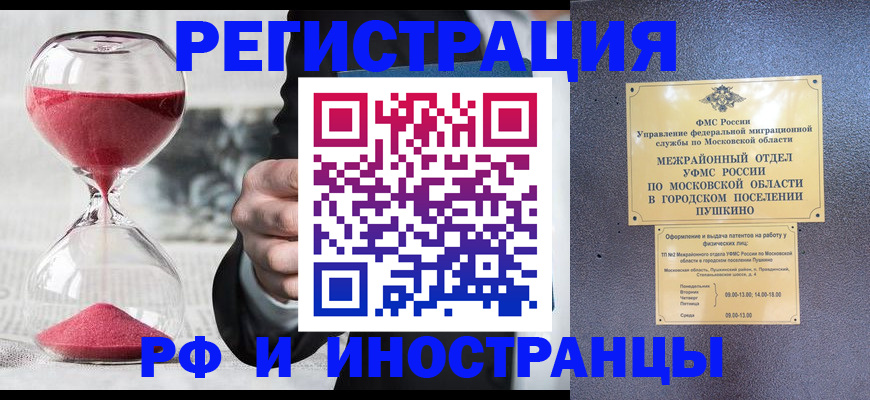 прописка законно в Котельниче
