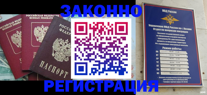 временная регистрация поиск в Котельниче