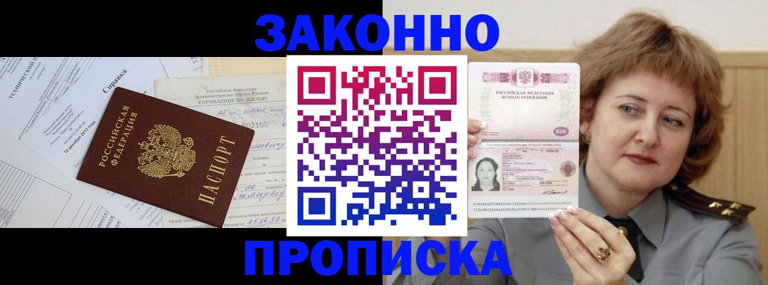 временная регистрация 2025 в Котельниче