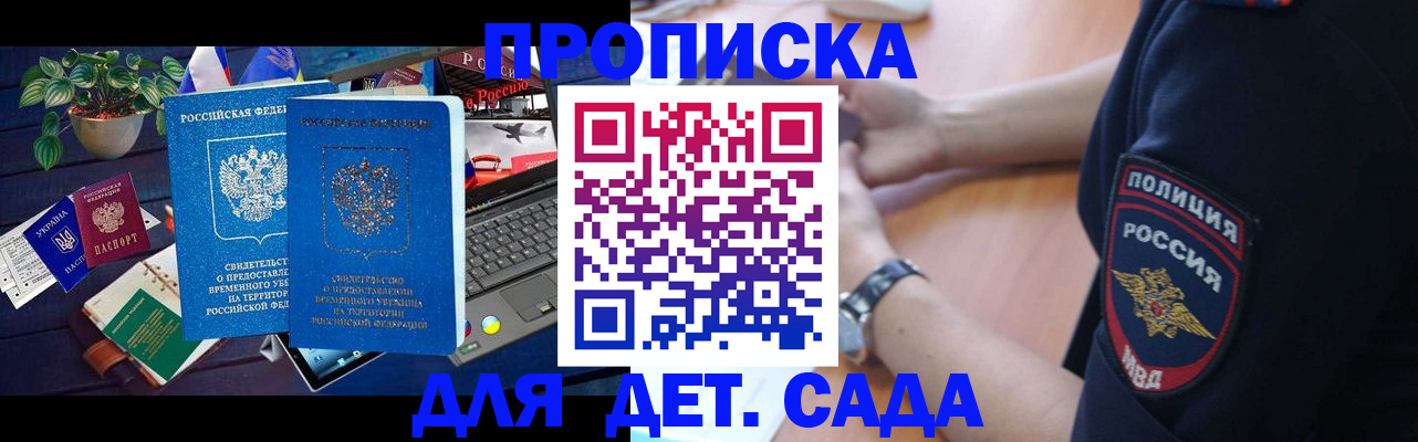 временная регистрация адрес в Котельниче