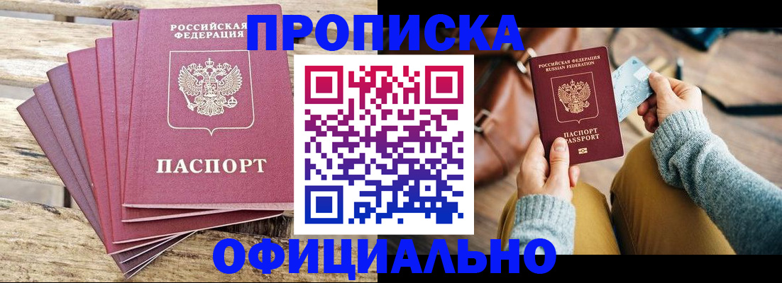 где прописаться в Котельниче