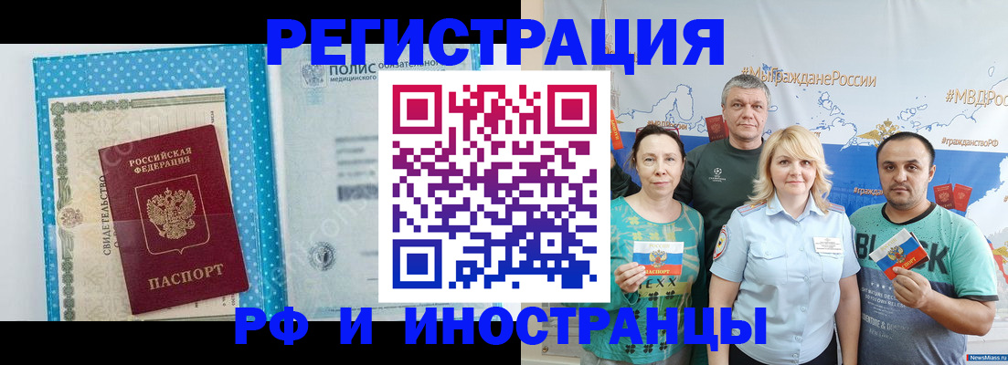 прописка иностранных граждан в Котельниче