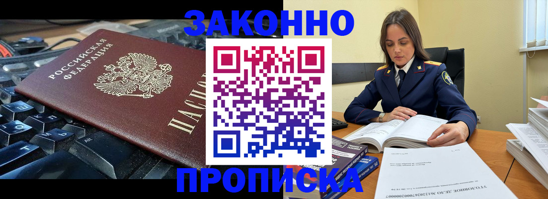временная регистрация гарантия в Котельниче